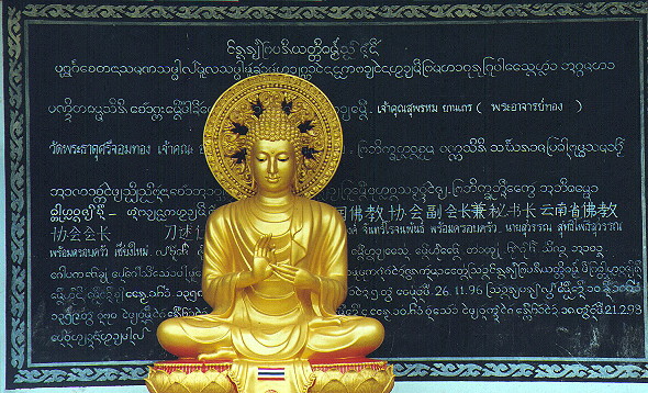Buddhist school, August 1999